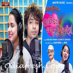 Chhatire Kheluchu Bhaunri